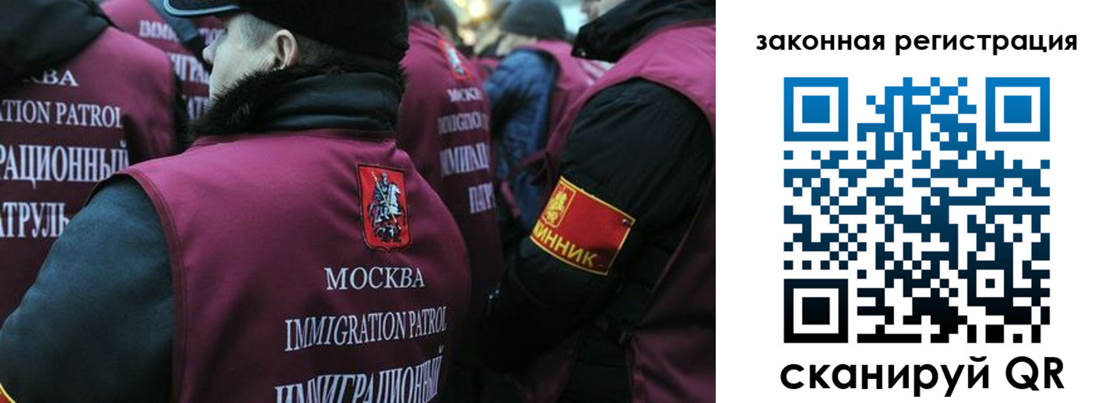 миграционный учет в Мегионе