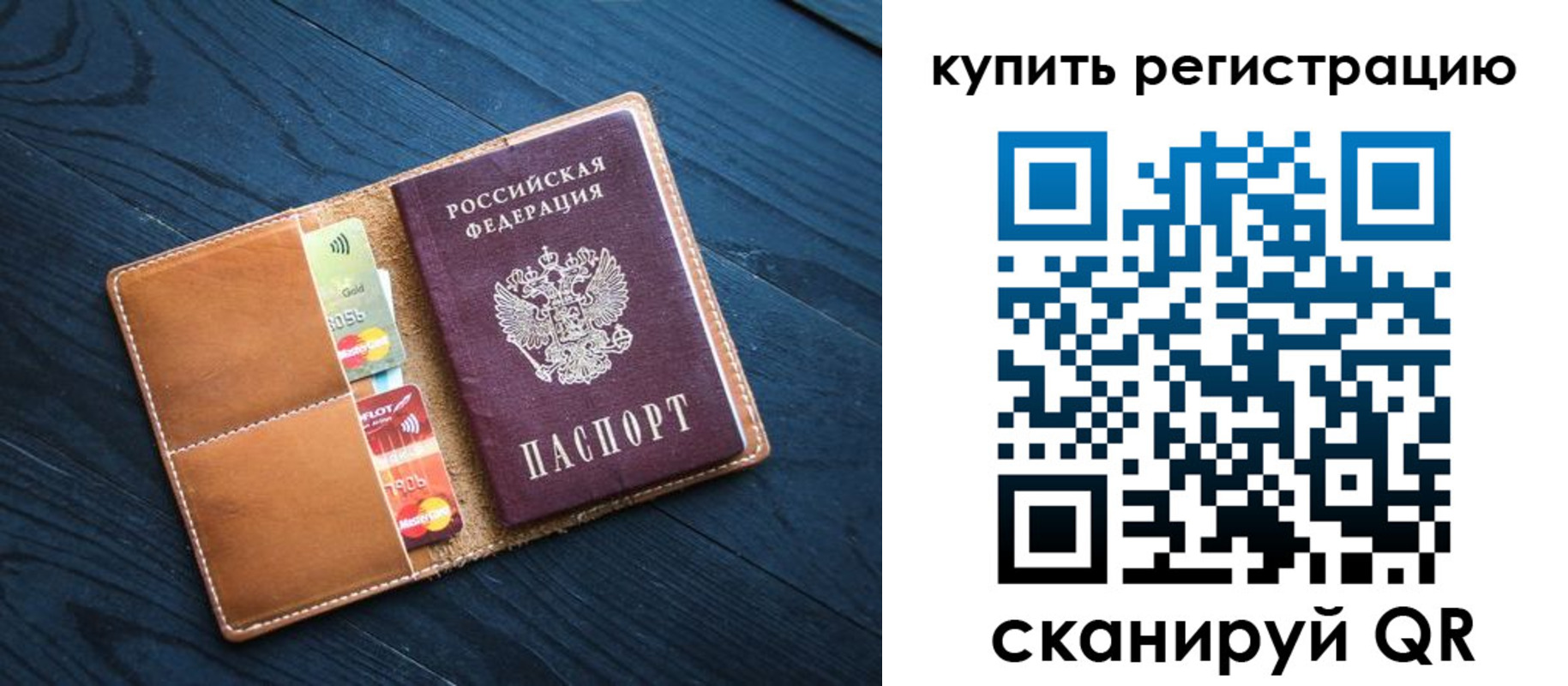 временная регистрация в Мегионе